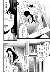 Page 281 of ANGEL Club 2012-10 - preview thumbnail