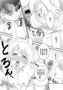 Page 310 of ANGEL Club 2012-10 - preview thumbnail