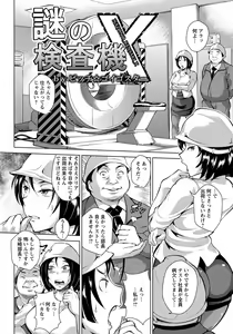 Page 321 of ANGEL Club 2012-10 - preview thumbnail