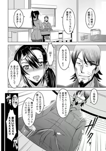 Page 343 of ANGEL Club 2012-10 - preview thumbnail