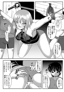 Page 367 of ANGEL Club 2012-10 - preview thumbnail