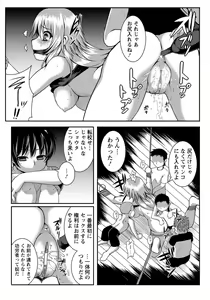Page 370 of ANGEL Club 2012-10 - preview thumbnail
