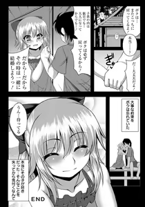 Page 379 of ANGEL Club 2012-10 - preview thumbnail