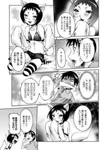 Page 38 of ANGEL Club 2012-10 - preview thumbnail