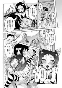 Page 41 of ANGEL Club 2012-10 - preview thumbnail