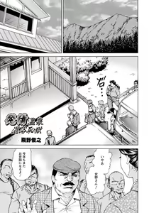 Page 420 of ANGEL Club 2012-10 - preview thumbnail