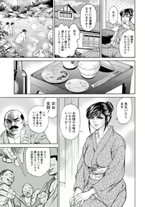 Page 422 of ANGEL Club 2012-10 - preview thumbnail
