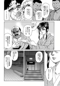 Page 425 of ANGEL Club 2012-10 - preview thumbnail