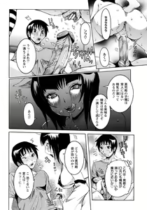 Page 45 of ANGEL Club 2012-10 - preview thumbnail