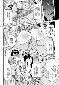 Page 49 of ANGEL Club 2012-10 - preview thumbnail