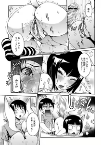 Page 54 of ANGEL Club 2012-10 - preview thumbnail