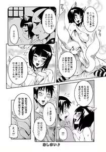 Page 55 of ANGEL Club 2012-10 - preview thumbnail