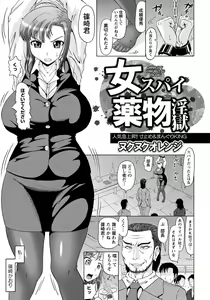 Page 56 of ANGEL Club 2012-10 - preview thumbnail