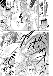 Page 68 of ANGEL Club 2012-10 - preview thumbnail