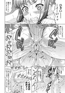 Page 69 of ANGEL Club 2012-10 - preview thumbnail