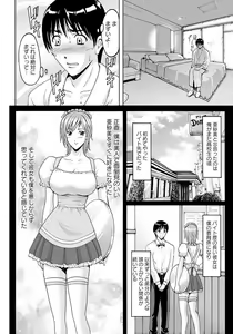 Page 77 of ANGEL Club 2012-10 - preview thumbnail