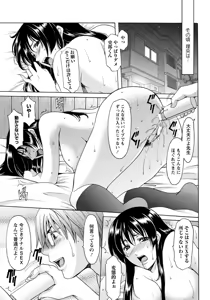 Page 90 of ANGEL Club 2012-10 - preview thumbnail
