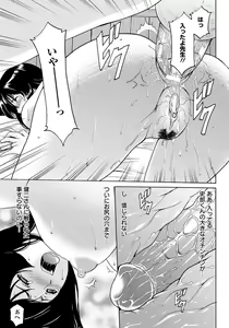 Page 92 of ANGEL Club 2012-10 - preview thumbnail