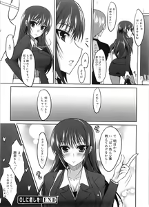 Page 105 of Semeruga Otome - preview thumbnail