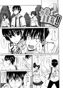 Page 106 of Semeruga Otome - preview thumbnail