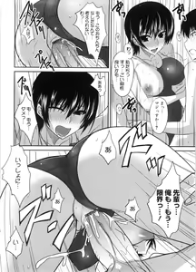 Page 123 of Semeruga Otome - preview thumbnail