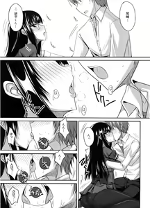 Page 176 of Semeruga Otome - preview thumbnail