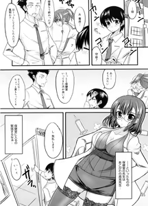 Page 186 of Semeruga Otome - preview thumbnail