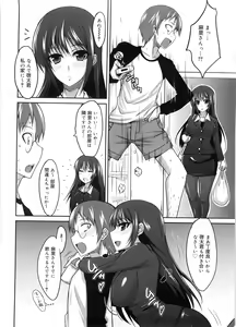 Page 89 of Semeruga Otome - preview thumbnail