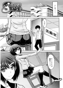Page 10 of Semeruga Otome - preview thumbnail