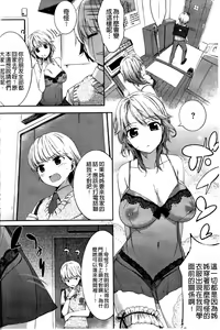 Page 103 of Sweet Girl - preview thumbnail