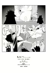 Page 27 of Mahou no Juujin Foxy Rena 2 - Kemono of Magic - Foxy Rena 2 - preview thumbnail