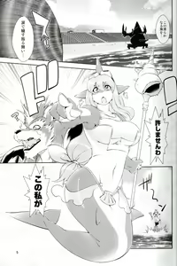 Page 6 of Mahou no Juujin Foxy Rena 2 - Kemono of Magic - Foxy Rena 2 - preview thumbnail