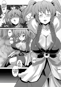 Page 2 of Daikaiten Komachi - preview thumbnail