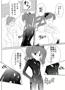 Page 5 of Zetsuentai Lovers - preview thumbnail