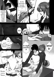 Page 13 of Two Lovers - preview thumbnail
