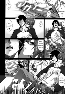 Page 14 of Two Lovers - preview thumbnail
