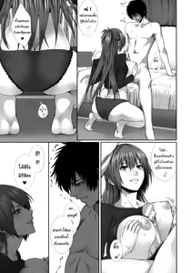 Page 21 of Two Lovers - preview thumbnail