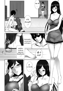 Page 24 of Two Lovers - preview thumbnail