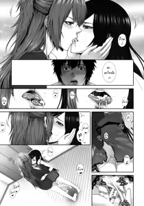 Page 25 of Two Lovers - preview thumbnail