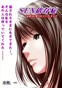Sex Izonshou ch.10 — hentai manga cover on Fhentai