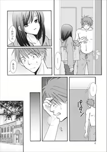 Page 4 of Nama na Mama ch.2 - preview thumbnail