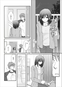 Page 8 of Nama na Mama ch.2 - preview thumbnail