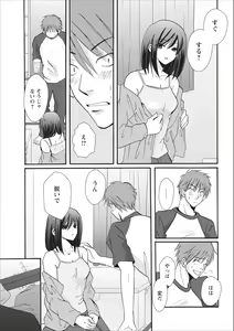 Page 9 of Nama na Mama ch.2 - preview thumbnail