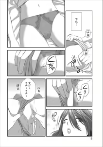 Page 18 of Orenchi no Kaasan ch.3 - preview thumbnail