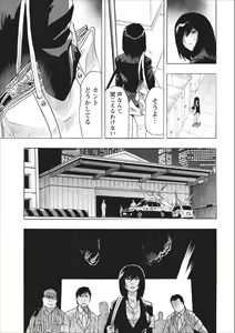 Page 9 of Osu Note: Return of the Mesu Note ch.2 - preview thumbnail