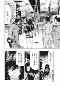 Page 10 of Osu Note: Return of the Mesu Note ch.2 - preview thumbnail
