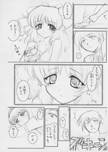 Page 13 of "Puchi Muni" (Kari) Shitagakibon Kouhen - preview thumbnail