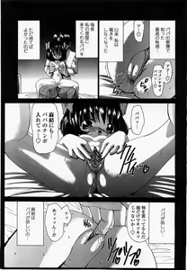 Page 101 of COMIC Momohime 2002-10 - preview thumbnail