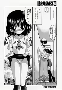 Page 102 of COMIC Momohime 2002-10 - preview thumbnail