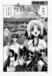 Page 104 of COMIC Momohime 2002-10 - preview thumbnail